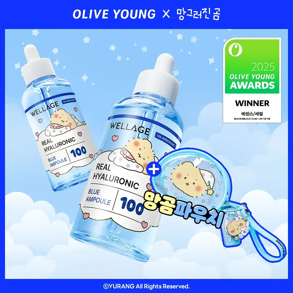 [망곰 콜라보] 웰라쥬 리얼 히알루로닉 블루 100 앰플 75ml 2입 기획 (+크림 20ml+PVC 파우치)